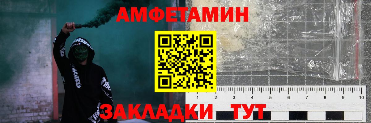 АМФЕТАМИН 97% Выборг