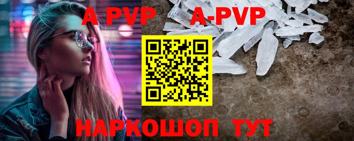 Alpha-PVP крисы CK  Вход с VPN  A PVP  Выборг  A-PVP мука 