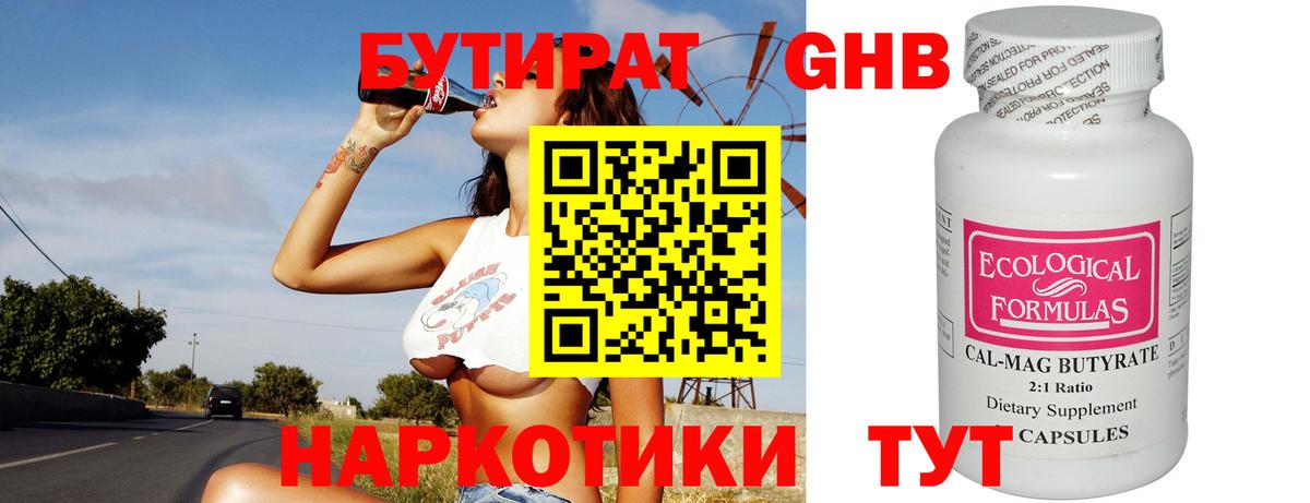Выборг  БУТИРАТ бутик  Бутират  Вход с VPN 