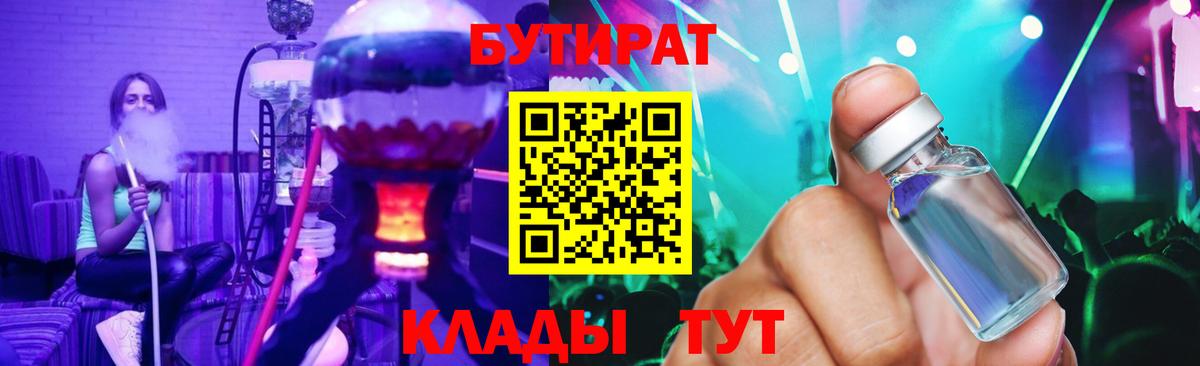 БУТИРАТ жидкий экстази Выборг