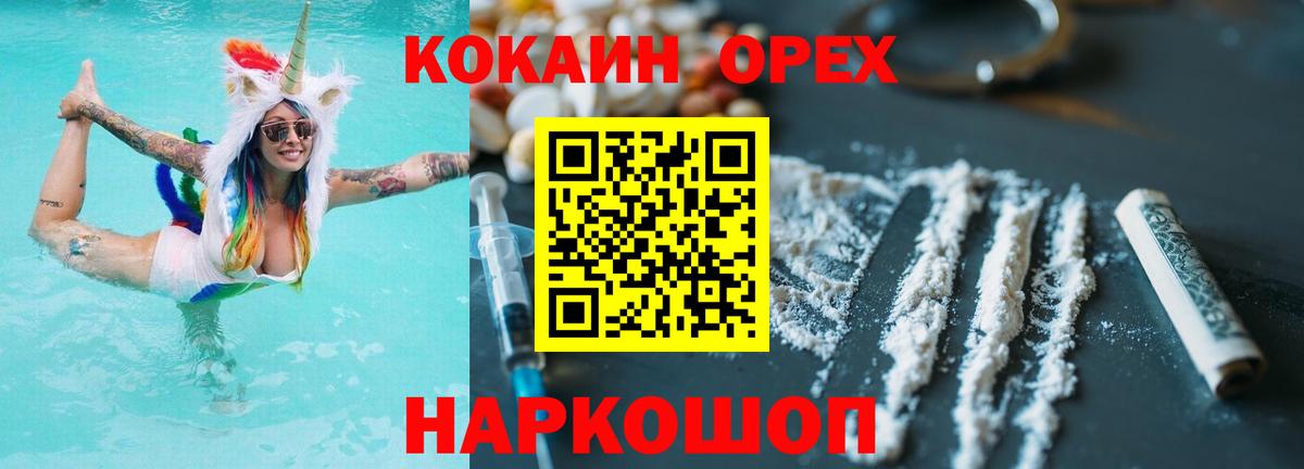 Cocaine VHQ  Вход с VPN  Выборг 