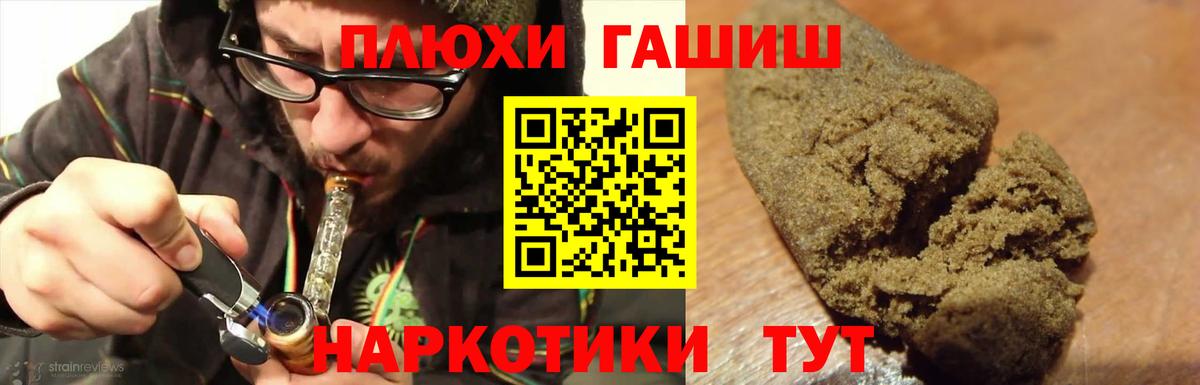 ГАШ  Вход с VPN  Гашиш 40% ТГК  Выборг  Гашиш Ice-O-Lator 