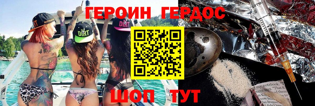 Выборг  Героин VHQ  Героин  Вход с VPN 