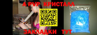 альфа пвп Баксан