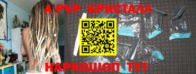 альфа пвп Баксан