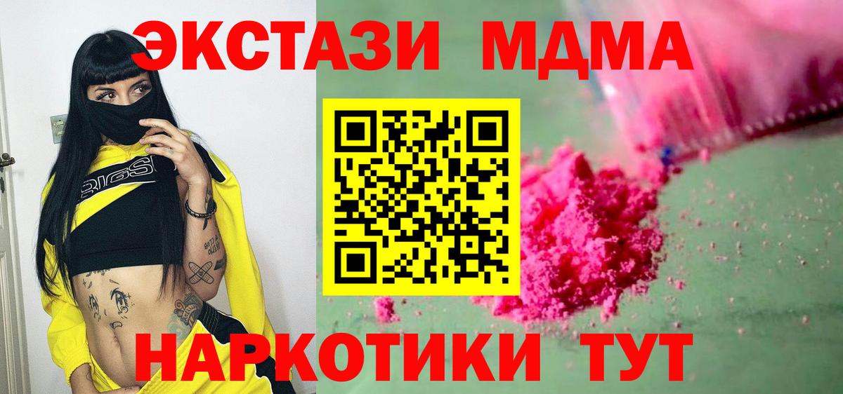 MDMA VHQ  МДМА VHQ  Вход с VPN  Выборг 