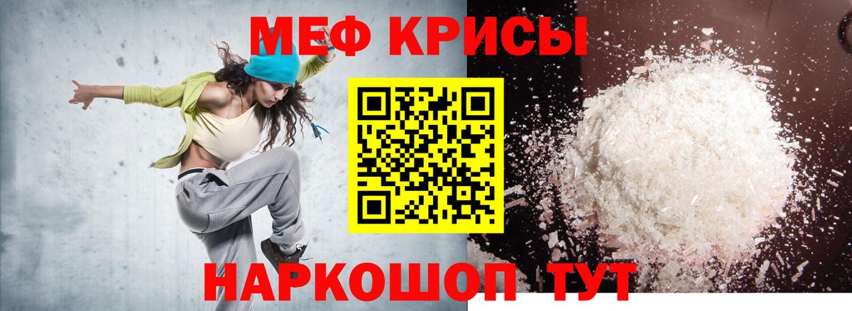 Выборг  МЯУ-МЯУ мука  Мефедрон  МЯУ-МЯУ мяу мяу  МЕФ  Вход с VPN 