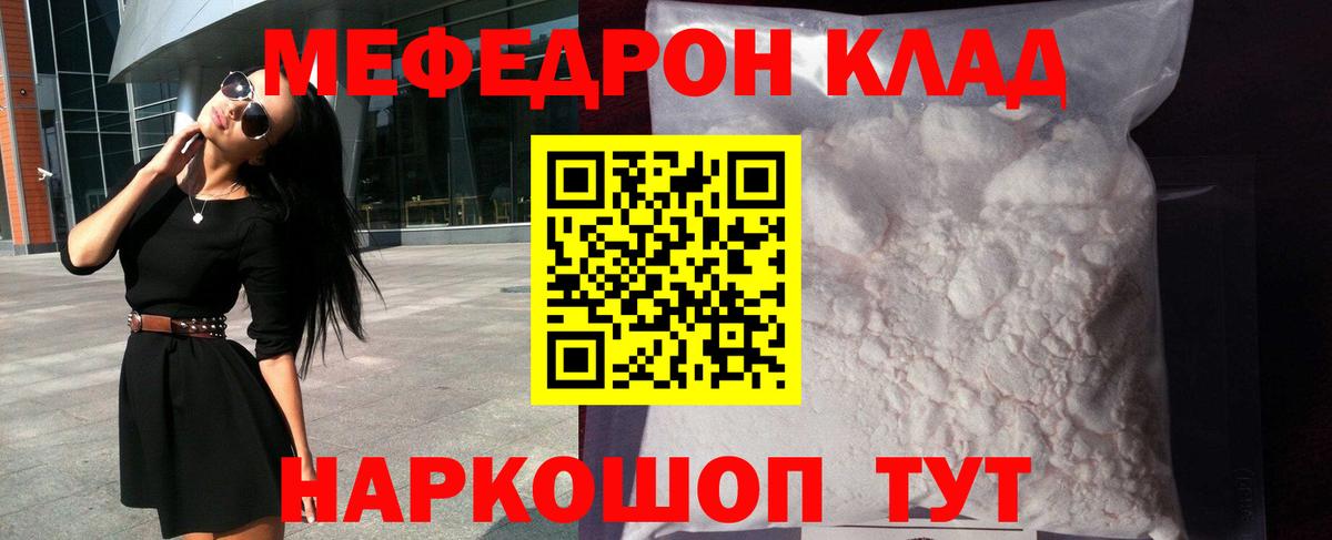 Мефедрон Выборг