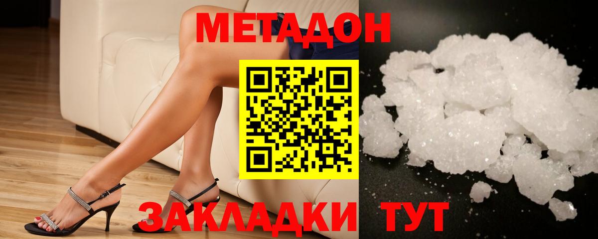 Метадон VHQ Выборг