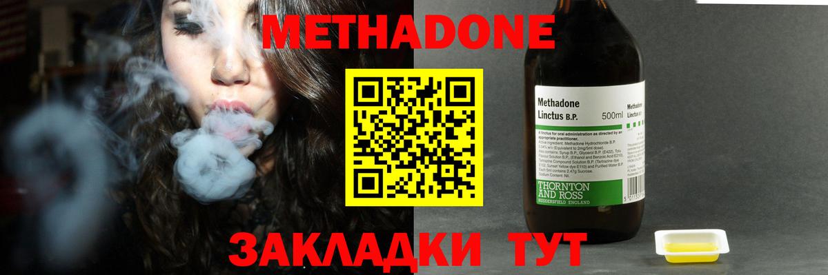 Метадон кристалл  МЕТАДОН мёд  Выборг  Вход с VPN 