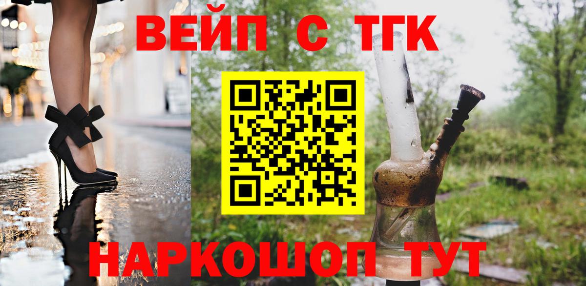 Выборг  ТГК вейп с тгк  Вход с VPN 