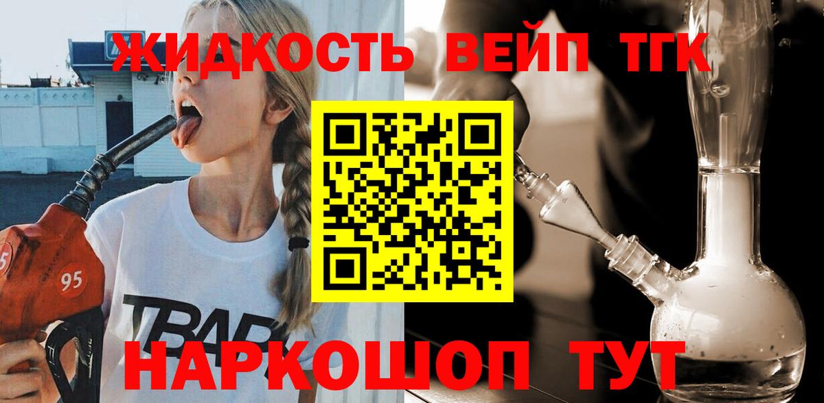 ТГК гашишное масло Выборг